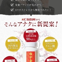 梅宇金 うめうこん　サプリメント 90粒　新品未使用
の画像