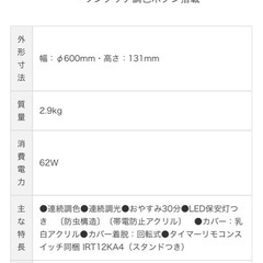 照明器具　日立の画像