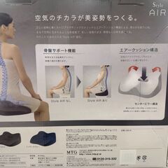 ★リユースのサカイ千葉中央店★ MTG 美容器具・クッション インディゴブルー H15×D35×W39 クリーニング済み TC5845の画像