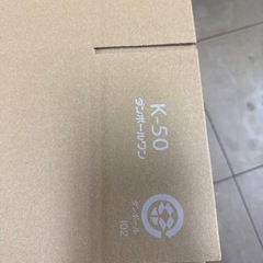 50サイズダンボールの画像