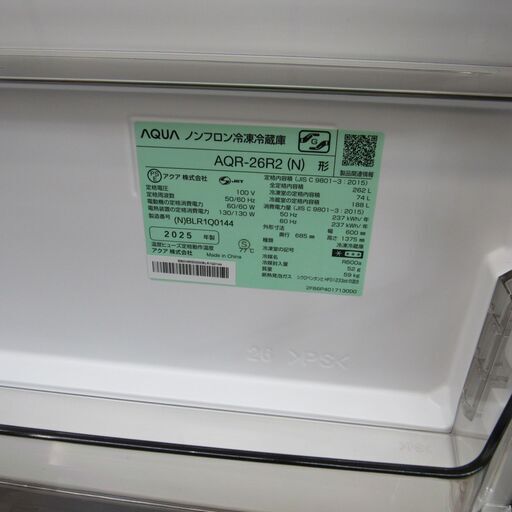 未使用 アウトレット 262L 3ドア冷蔵庫  AQUA アクア AQR-26R2（NI）2025年製 エキスパート藤沢辻堂店