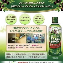 JOYl J-オイルミルズ  オリーブオイル  エクストラバージンの画像