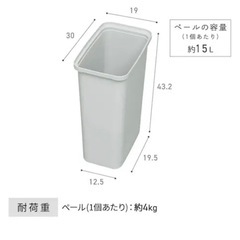 ペールストッカーの画像