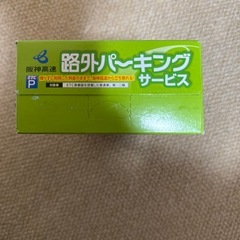 ティッシュ　バイパスの画像