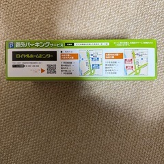 ティッシュ　バイパスの画像