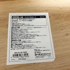 コーナン モニター台 キーボード収納の画像