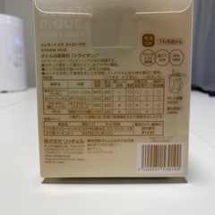 ジェラピケコラボ　ストローマグ
の画像