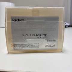 ジェラピケコラボ　ストローマグ
の画像