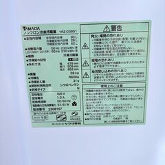 【❗️✨一人暮らしに最適✨❗️】YAMADA SELECT ノンフロン冷凍冷蔵庫 YRZ-C09G1 2019年製 90L コンパクト2ドアの画像