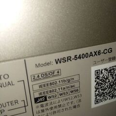 BUFFALO 無線LANルーター WSR-5400AX6-CGの画像