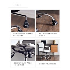 オフィスチェアーの画像