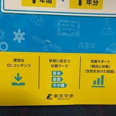 C14東京学館高等学(千葉県) 2025年度版 高校別入試過去問題シリーズ過去問の画像