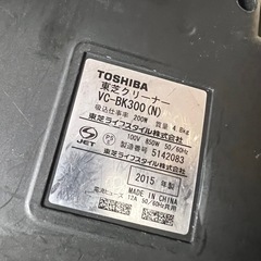 東芝掃除機
の画像