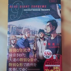BLUE GIANT SUPREME全11巻EXPLORER全9巻＋1 全帯ありの画像