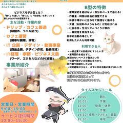 【衣笠駅から30秒！】サービス管理責任者急募・就労継続支援B型【完全週休二日制】の画像