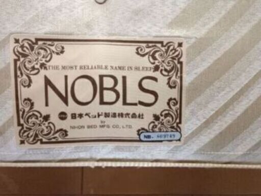 歳末大感謝セール！日本ベッド NOBLS ノブルス マットレス シングル