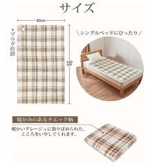 電気毛布 140*80の画像