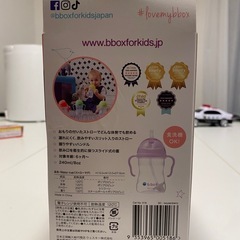 bbox  ストローマグの画像