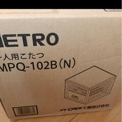 ミニコタツ 2020年製の画像