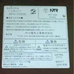 ミニコタツ 2020年製の画像