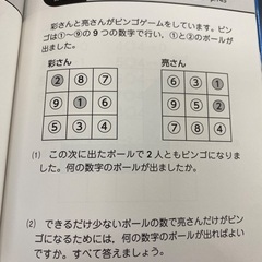 大人用　算数ラボ　①の画像