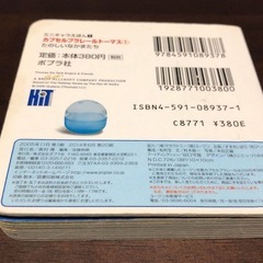 mr「カプセルプラレールトーマス 1 たのしいなかまたち」の画像