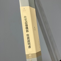 クリヤーブック　A4ファイル　40ポケット　2冊の画像