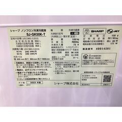 SHARP (シャープ) 6ドア冷蔵庫 SJ-GK50K-T 2023年製の画像