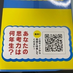 大人用　算数ラボ　①の画像