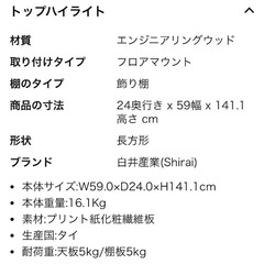 【決定済】ディスプレイラック ※12月末までの掲載ですの画像