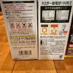LED電球アイリスオーヤマ10個の画像