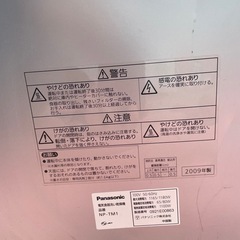 Panasonic 食洗機の画像