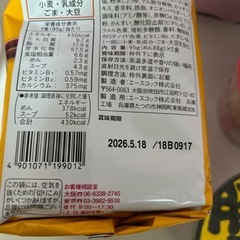 ラーメン３種の画像