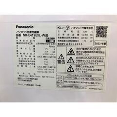Panasonic (パナソニック) 5ドア冷蔵庫 NR-E419EXL-W 2023年製の画像