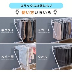 スラックスハンガーの画像