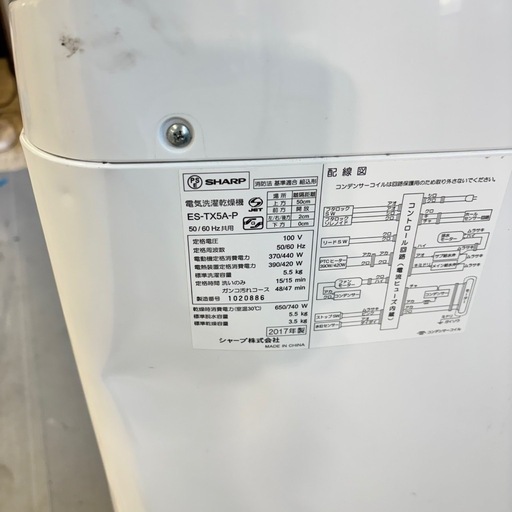 496 注文 SHARP 単身用乾燥付き洗濯機 5.5/3.5kg 小型 一人暮らし ピンク