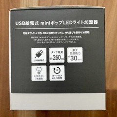 新品 卓上加湿器の画像