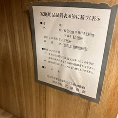 12/25まで店頭商品一部を除き半額クリスマスSALE!!開催中 　サ2512-145 桐無垢箪笥 三分割可 引き手金具欠損 キズ汚れ有りの画像