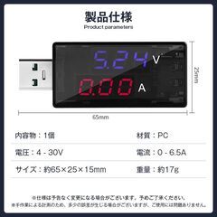 USBテスター USBチェッカー 電圧 電流 急速充電対応 デジタル表示 簡易 電圧計 電力計 PC スマホ バッテリー ケーブル 測定 計測 性能 チェック 軽量 コンパクトの画像