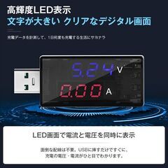 USBテスター USBチェッカー 電圧 電流 急速充電対応 デジタル表示 簡易 電圧計 電力計 PC スマホ バッテリー ケーブル 測定 計測 性能 チェック 軽量 コンパクトの画像