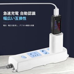 USBテスター USBチェッカー 電圧 電流 急速充電対応 デジタル表示 簡易 電圧計 電力計 PC スマホ バッテリー ケーブル 測定 計測 性能 チェック 軽量 コンパクトの画像