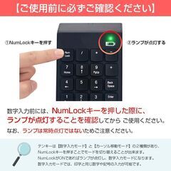 テンキー テンキーパッド ワイヤレス 無線 USB 2.4G 薄型 軽量 静音 パソコン PC ノートPC キーボード Windows Mac 対応 ビジネス 出張 経理 事務 会計 数字入力の画像