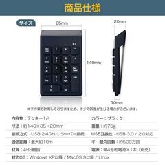 テンキー テンキーパッド ワイヤレス 無線 USB 2.4G 薄型 軽量 静音 パソコン PC ノートPC キーボード Windows Mac 対応 ビジネス 出張 経理 事務 会計 数字入力の画像