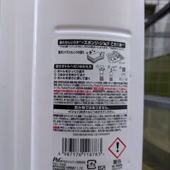 食器洗剤の画像