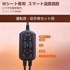 カーシートヒーター 即暖 12V 車用 後付け カーシート シートヒーター 運転席 助手席 セット 防水 温度調節 ホットカーシート 冬 暖房 過熱防止 簡単設置 前席用の画像