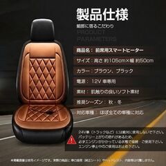 カーシートヒーター 即暖 12V 車用 後付け カーシート シートヒーター 運転席 助手席 セット 防水 温度調節 ホットカーシート 冬 暖房 過熱防止 簡単設置 前席用の画像