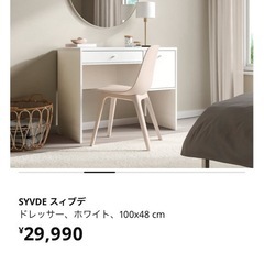※引っ越し直前　IKEA ドレッサー　化粧台の画像