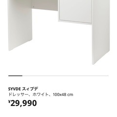 ※引っ越し直前　IKEA ドレッサー　化粧台の画像