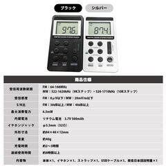 ラジオ 超小型 ポータブル USB充電式 イヤホン付き FM AM ワイドFM 高感度受信 軽量 携帯用 液晶表示 防災用 スマート自動選局対応 コンパクト 通勤 高齢者 散歩の画像