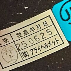 ✨️ジモティー割引✨️【ジャングルジャングル堺初芝店】　現状販売　Arai　TOUR-CROSS　V　堺市（東区　西区　北区　南区　堺区　美原区）高石市　泉大津市　忠岡町　和泉市　松原市　大阪狭山市の画像
